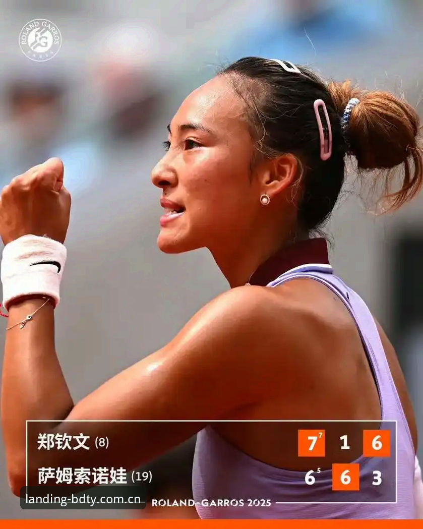 2026法网女单签表深度评测：郑钦文保分压力下的突围之路